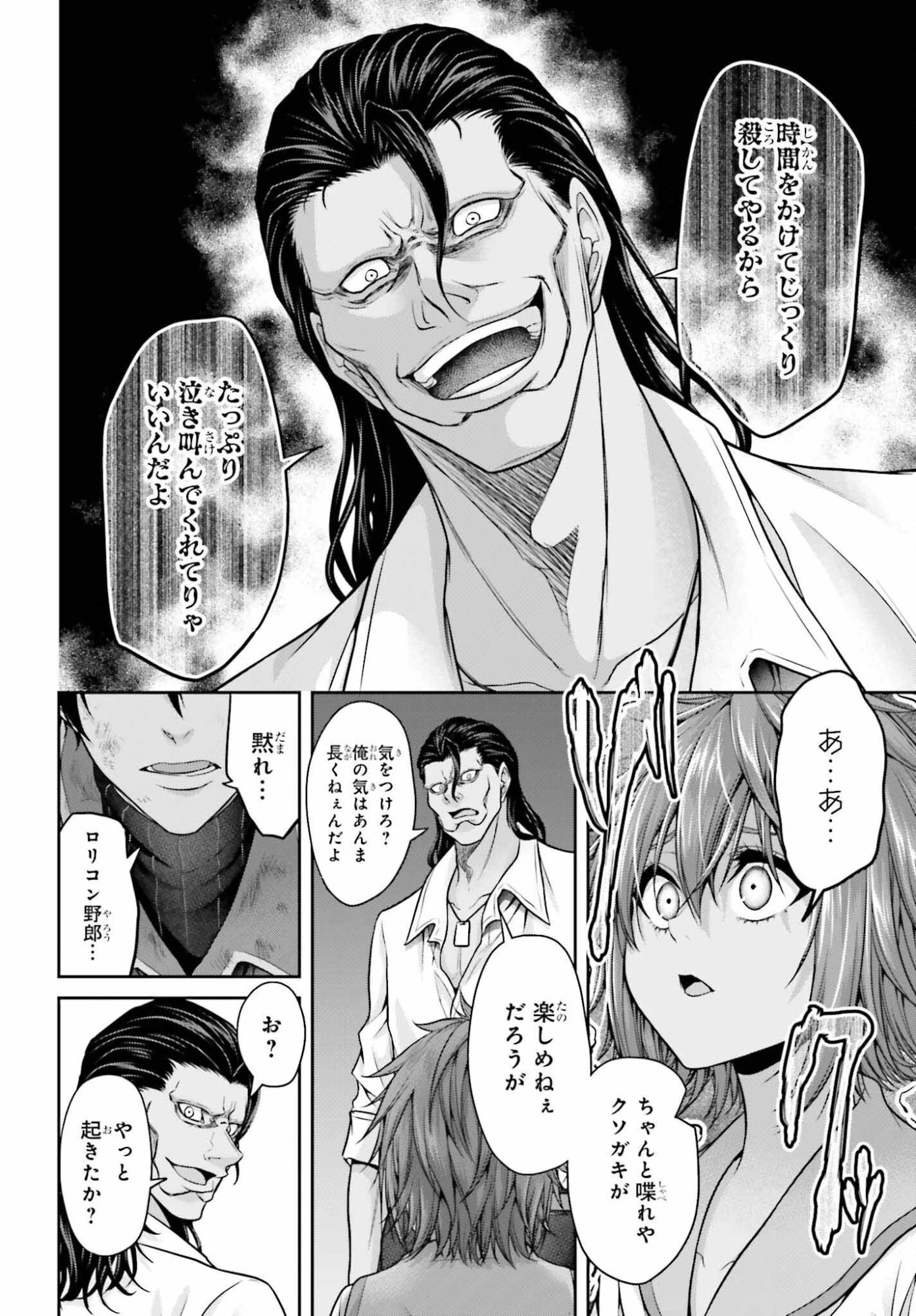 転生した空間魔法使いは正体隠して目立ちたい！ 第10話 - 12