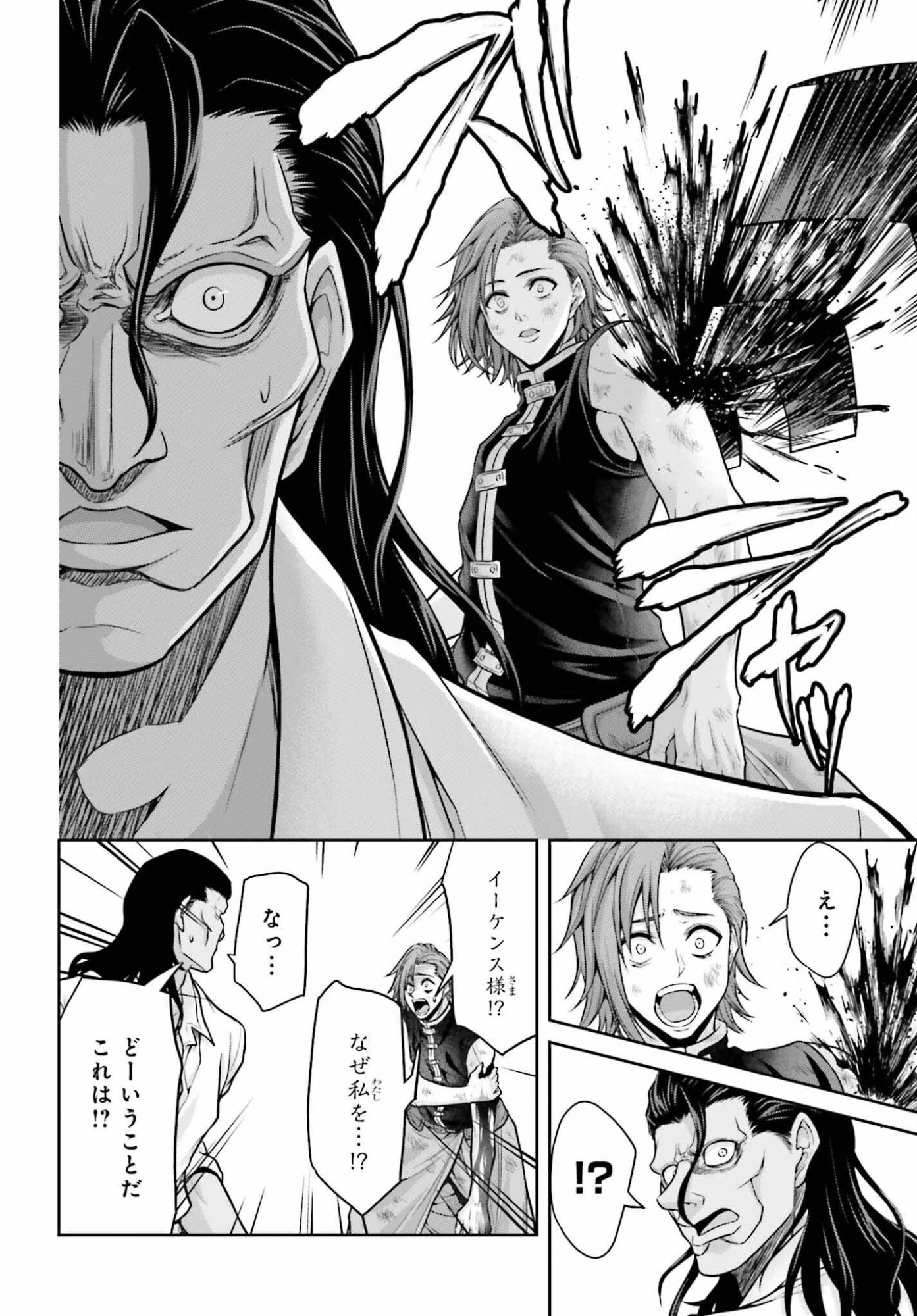 転生した空間魔法使いは正体隠して目立ちたい！ 第10話 - 14