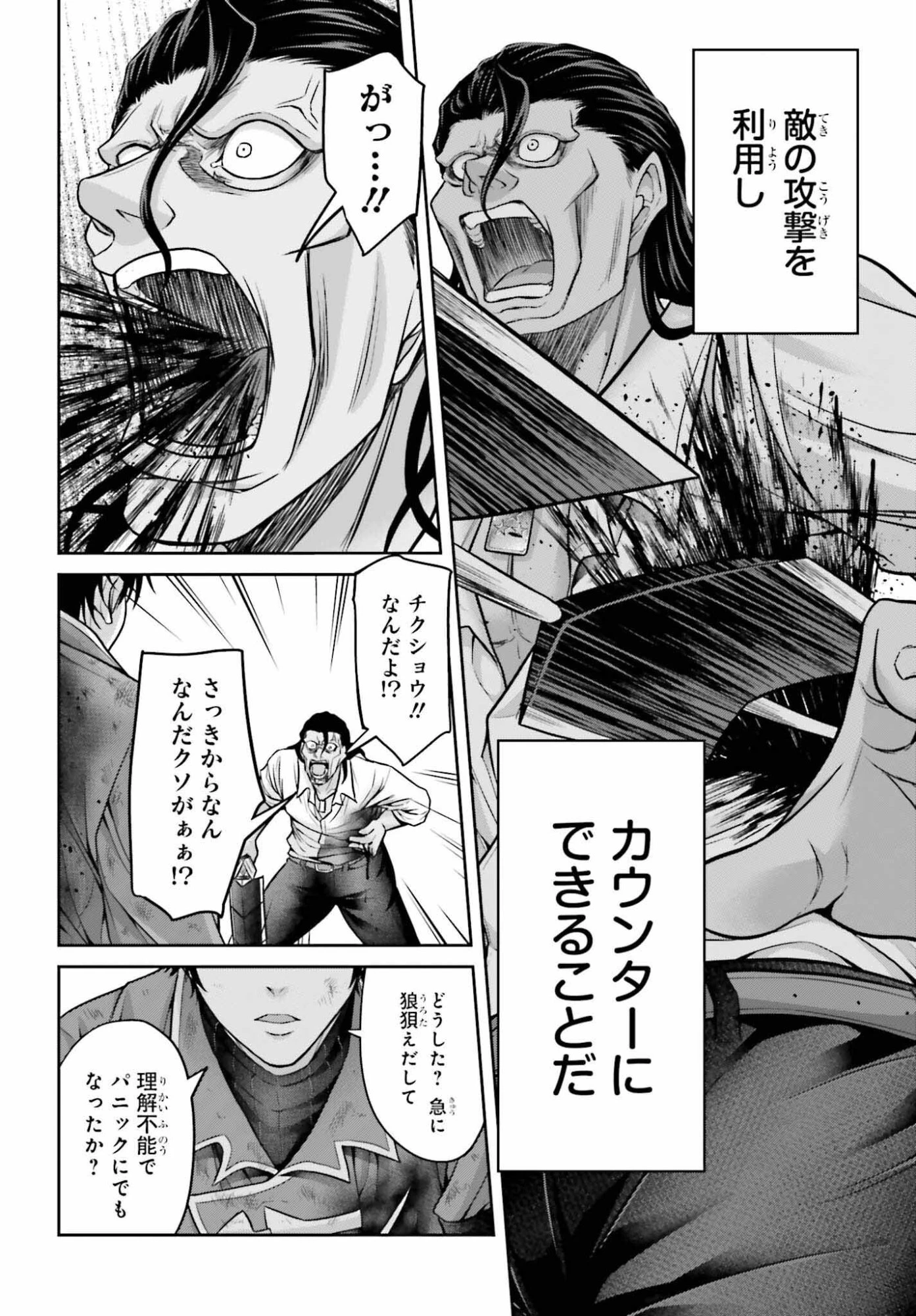 転生した空間魔法使いは正体隠して目立ちたい！ 第10話 - 16