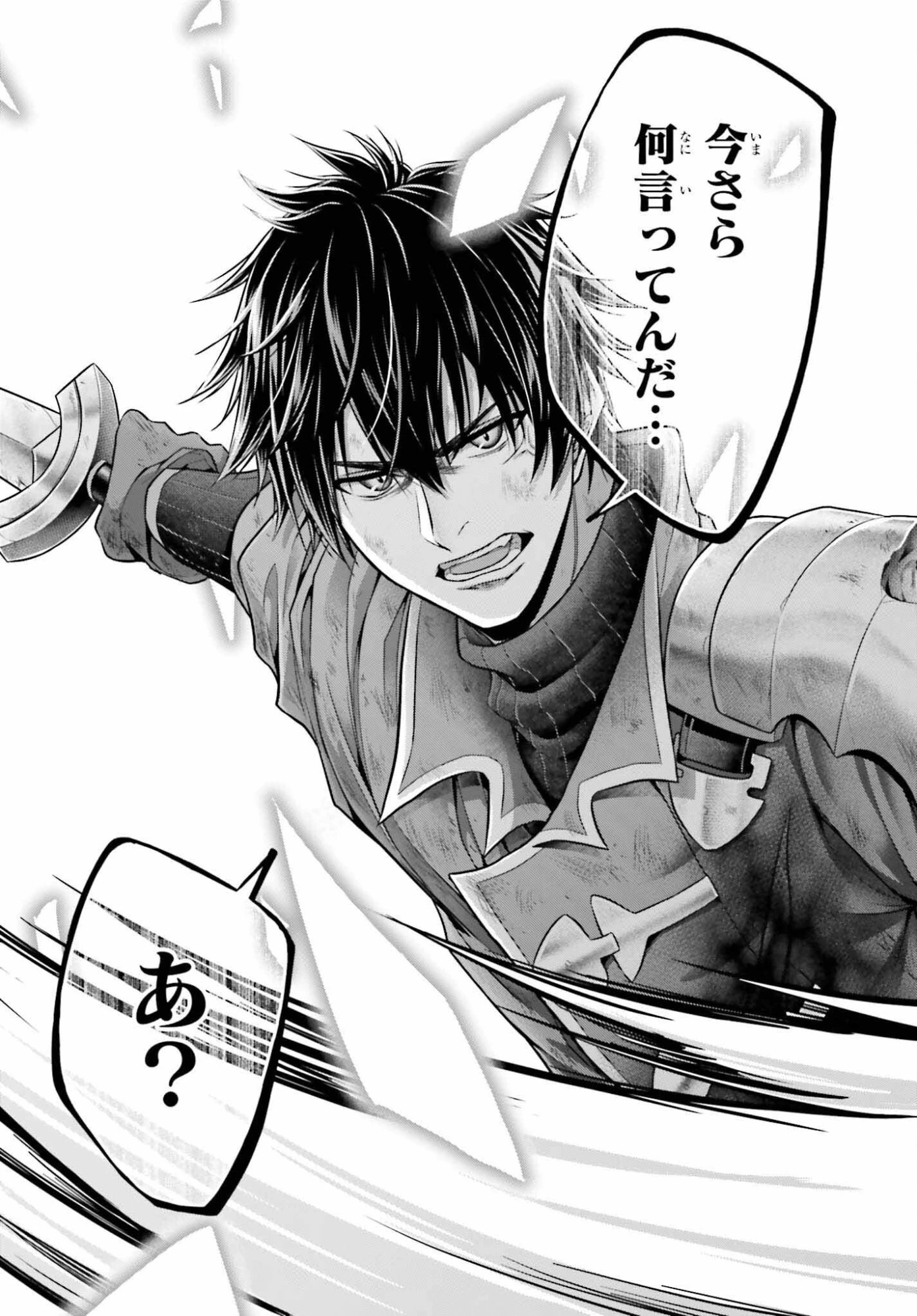 転生した空間魔法使いは正体隠して目立ちたい！ 第10話 - 19