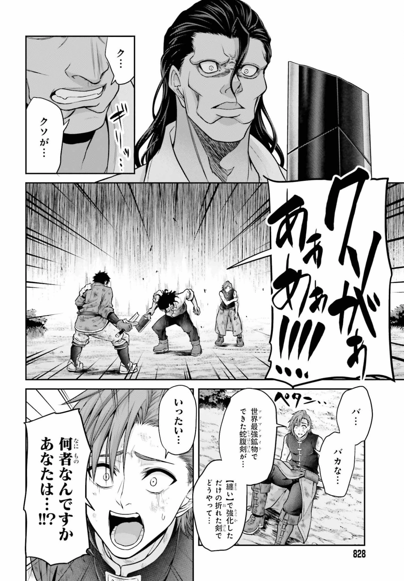 転生した空間魔法使いは正体隠して目立ちたい！ 第10話 - 20