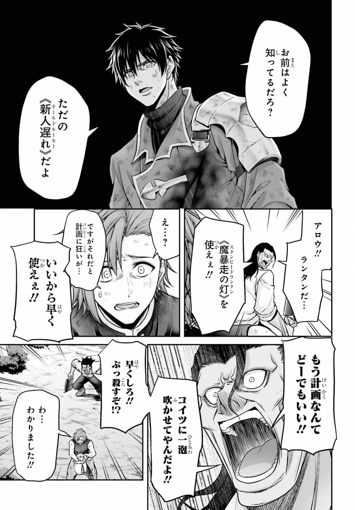 転生した空間魔法使いは正体隠して目立ちたい！ 第10話 - 21