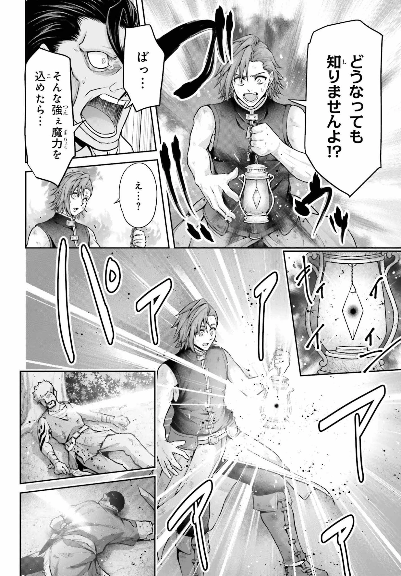 転生した空間魔法使いは正体隠して目立ちたい！ 第10話 - 22