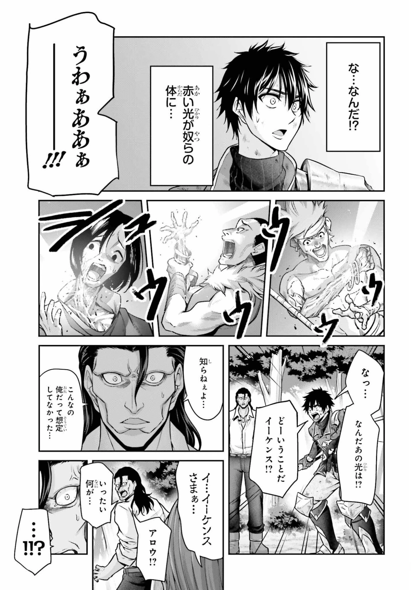 転生した空間魔法使いは正体隠して目立ちたい！ 第10話 - 23