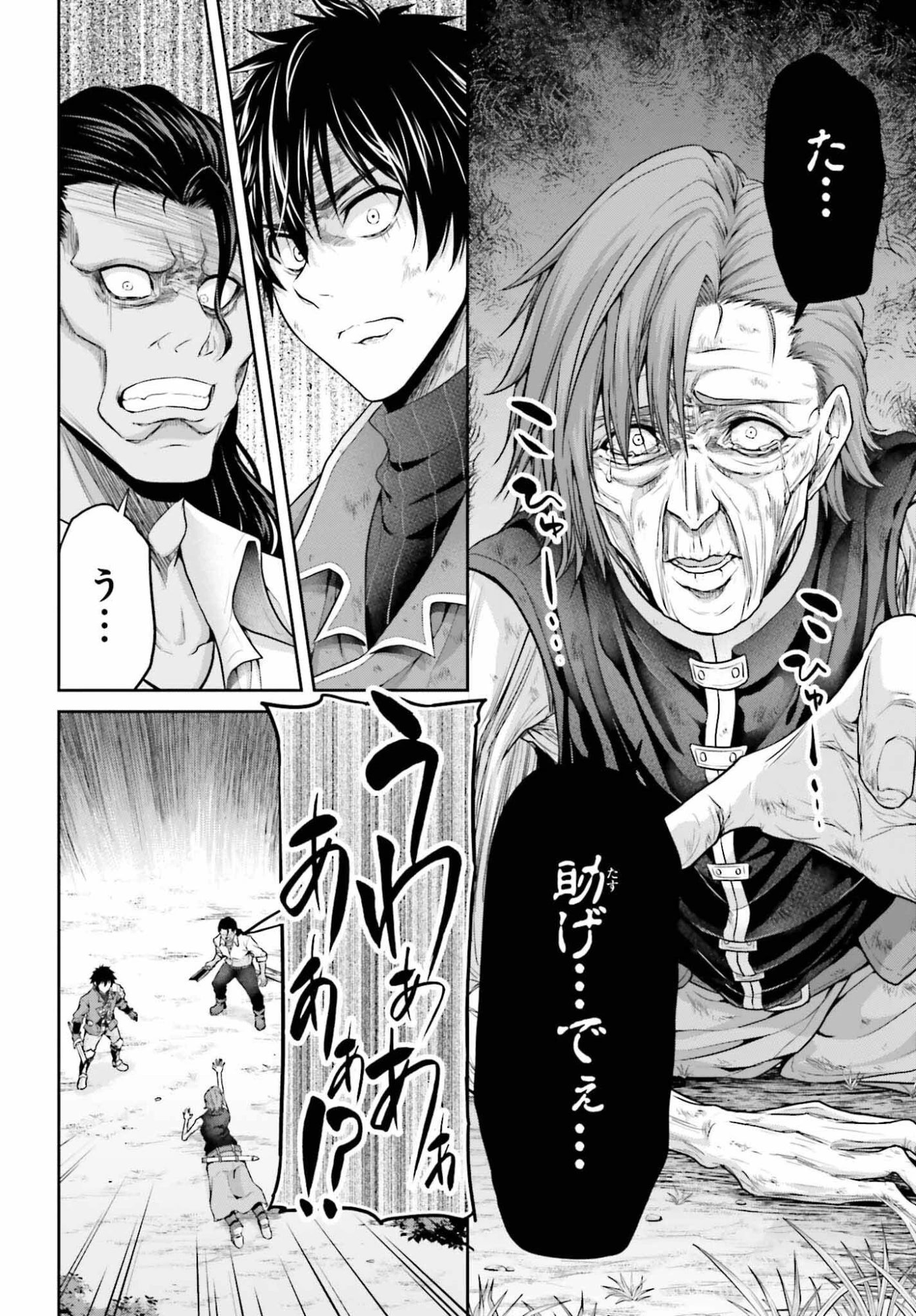 転生した空間魔法使いは正体隠して目立ちたい！ 第10話 - 24