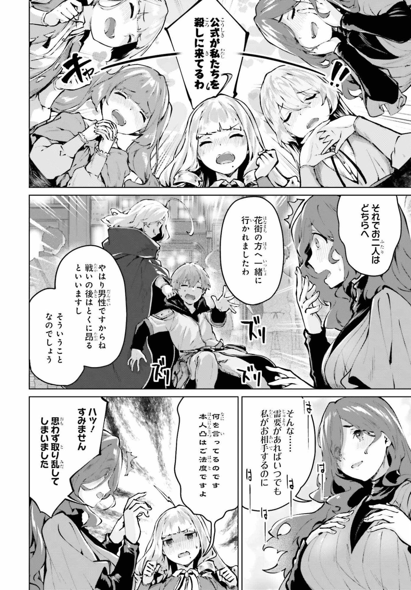 グラン＆グルメ ～器用貧乏な転生勇者が始める辺境スローライフ～ 第21話 - 6