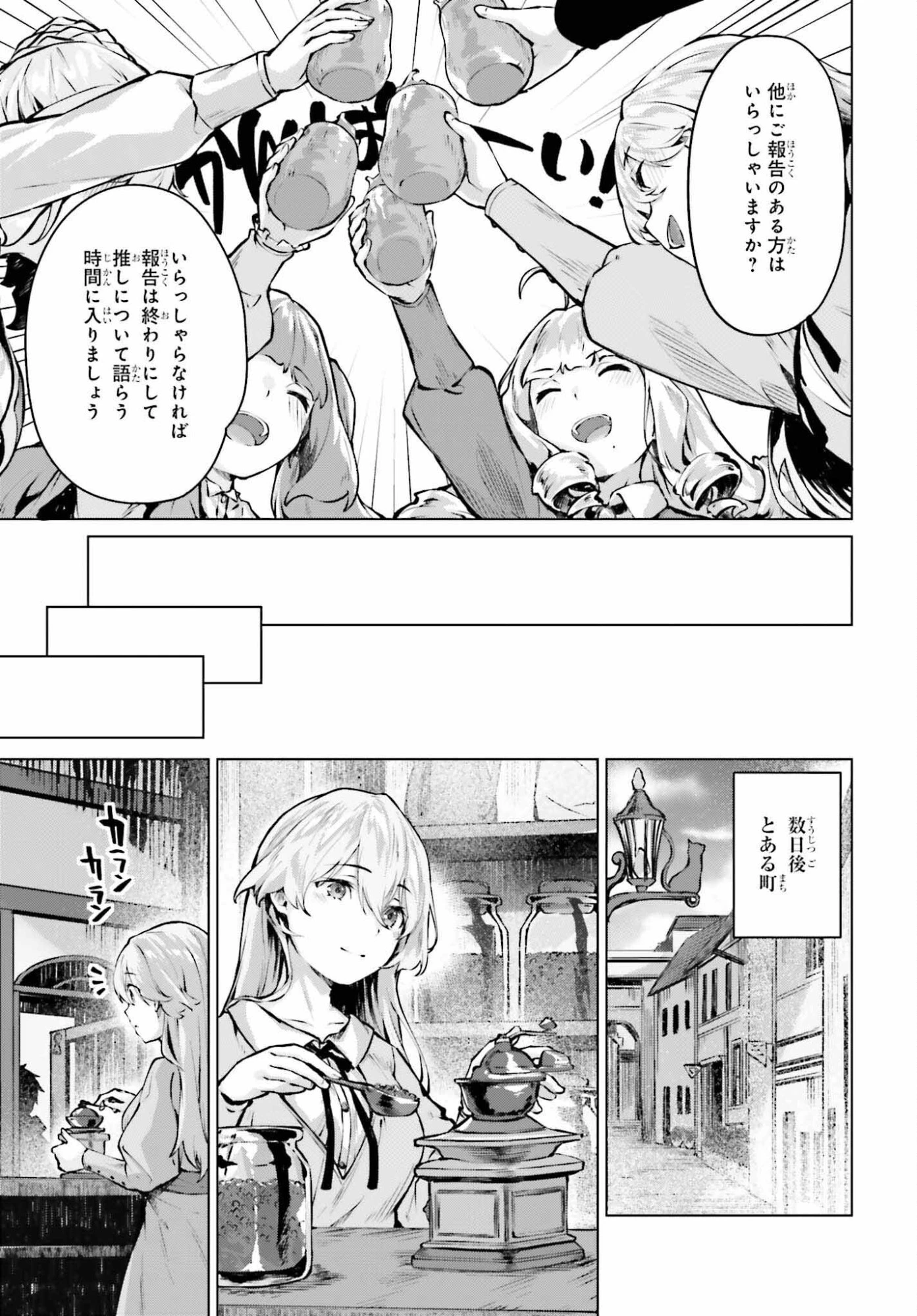 グラン＆グルメ ～器用貧乏な転生勇者が始める辺境スローライフ～ 第21話 - 13