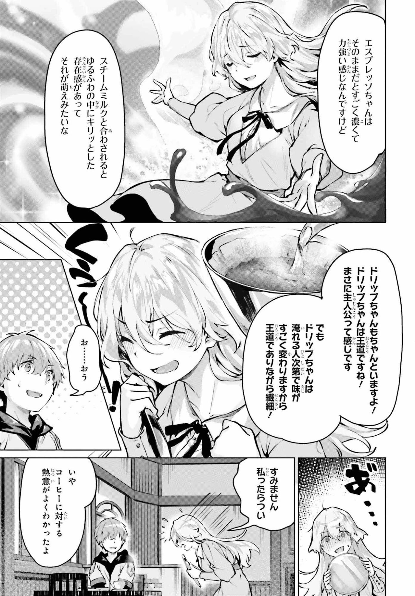 グラン＆グルメ ～器用貧乏な転生勇者が始める辺境スローライフ～ 第21話 - 21