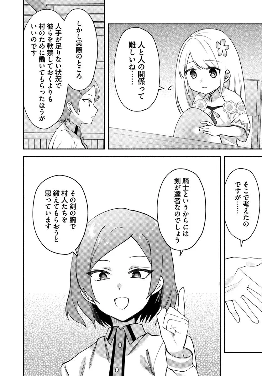 双子の姉が神子として引き取られて、私は捨てられたけど多分私が神子である。 第36話 - 4