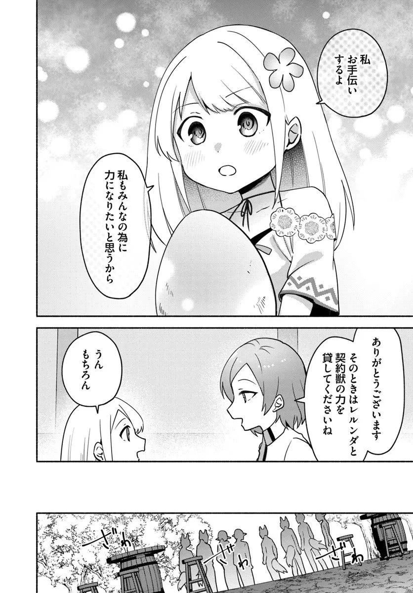 双子の姉が神子として引き取られて、私は捨てられたけど多分私が神子である。 第36話 - 8