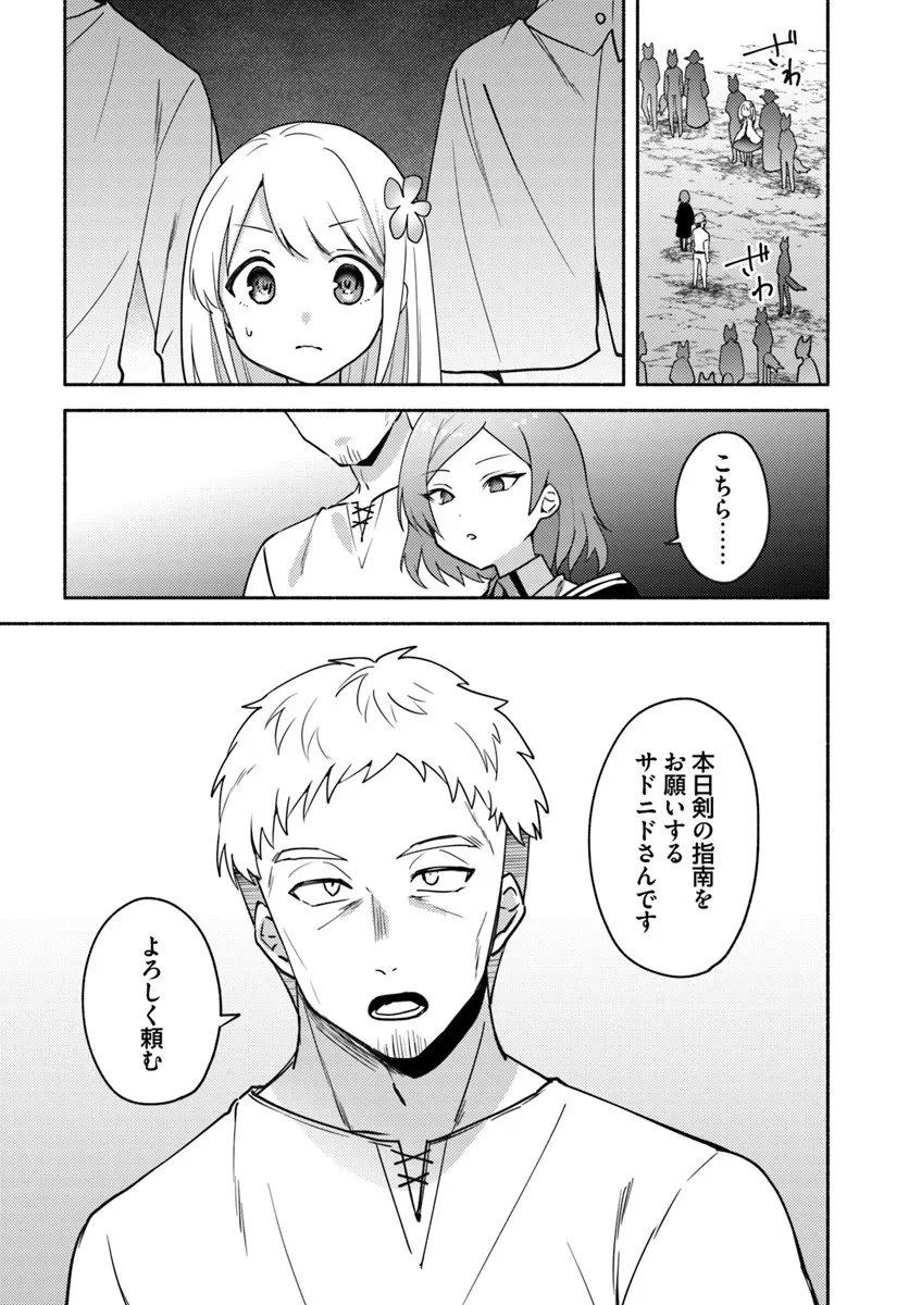 双子の姉が神子として引き取られて、私は捨てられたけど多分私が神子である。 第36話 - 9