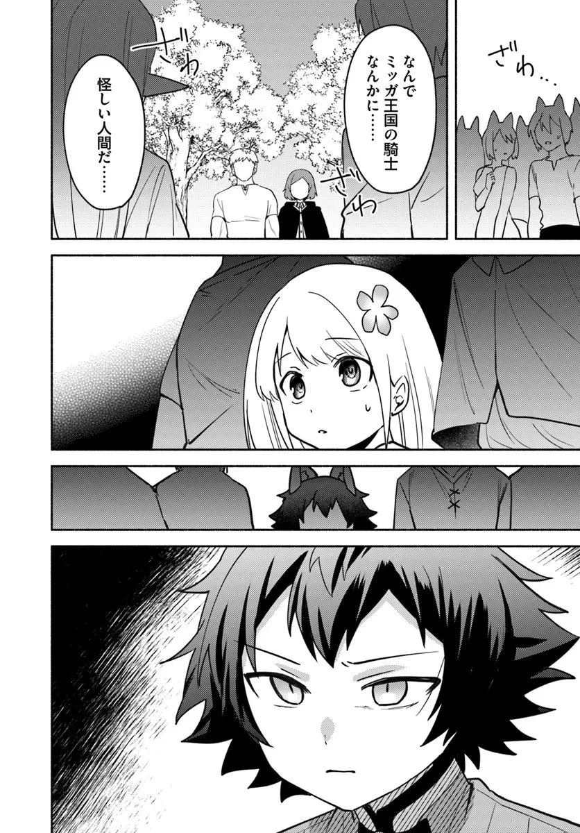 双子の姉が神子として引き取られて、私は捨てられたけど多分私が神子である。 第36話 - 10