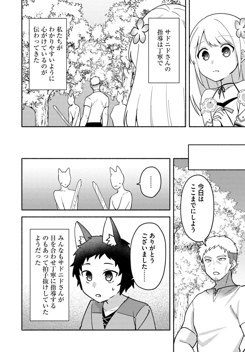 双子の姉が神子として引き取られて、私は捨てられたけど多分私が神子である。 第36話 - 14