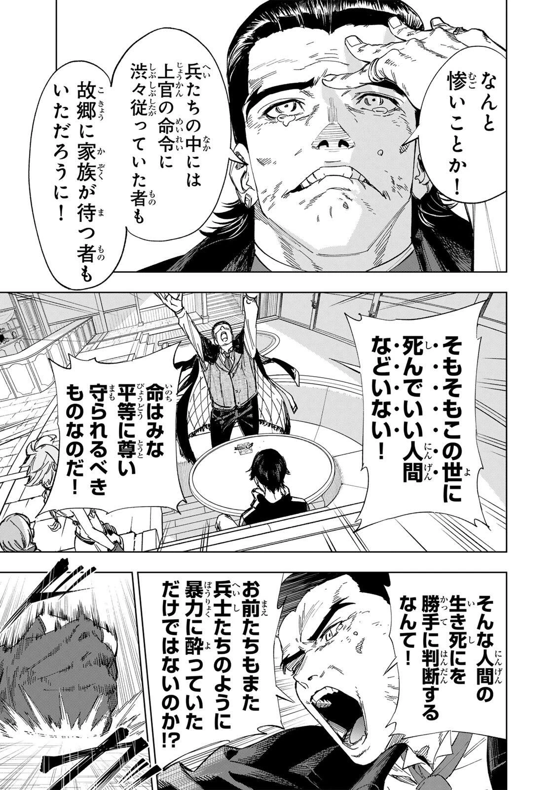 限界集落を脱村した錬金術士、都会で"最強"なのがバレまくる。～老害どもにはいい加減愛想が尽きました～ 第42話 - 7