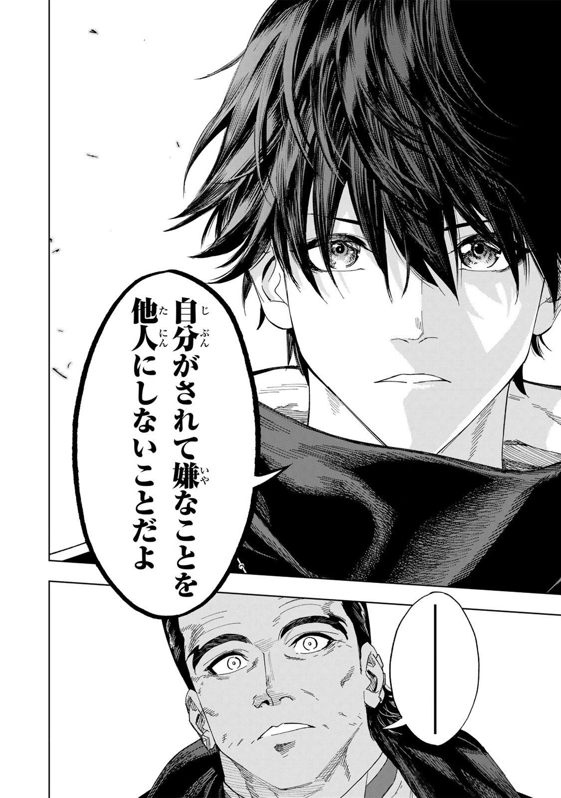 限界集落を脱村した錬金術士、都会で"最強"なのがバレまくる。～老害どもにはいい加減愛想が尽きました～ 第42話 - 16