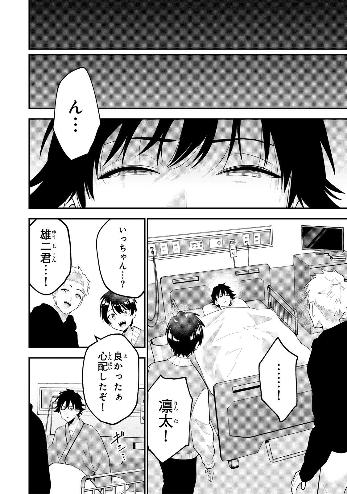 おやすみ ふみさん 第57話 - 2