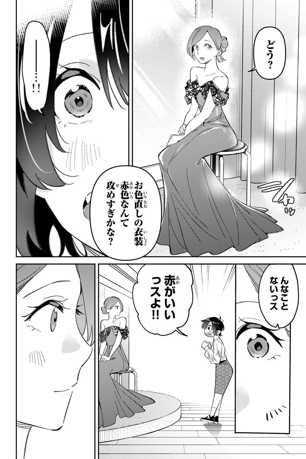 五輪の女神さま 〜なでしこ寮のメダルごはん〜 第114話 - 2