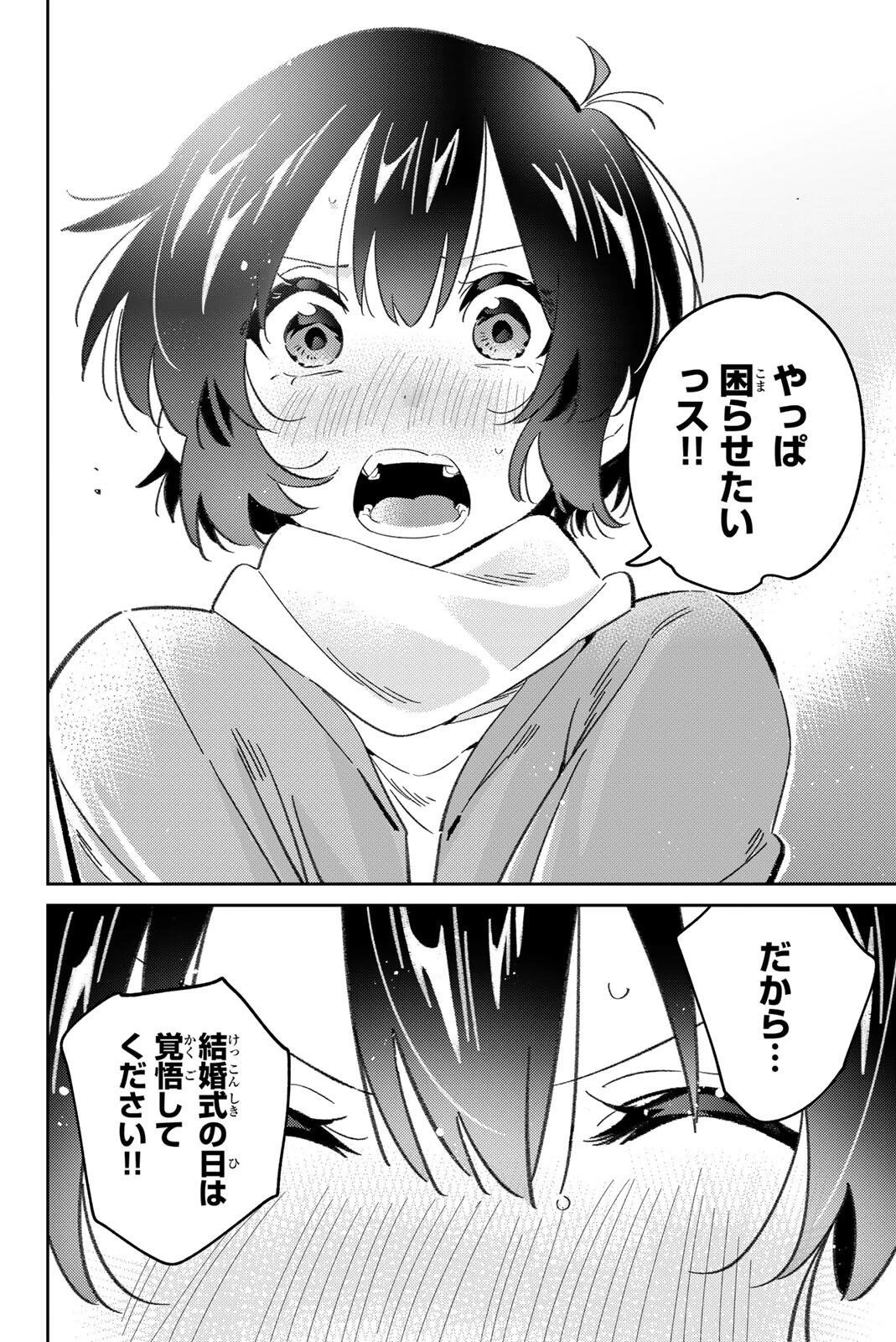 五輪の女神さま 〜なでしこ寮のメダルごはん〜 第114話 - 16