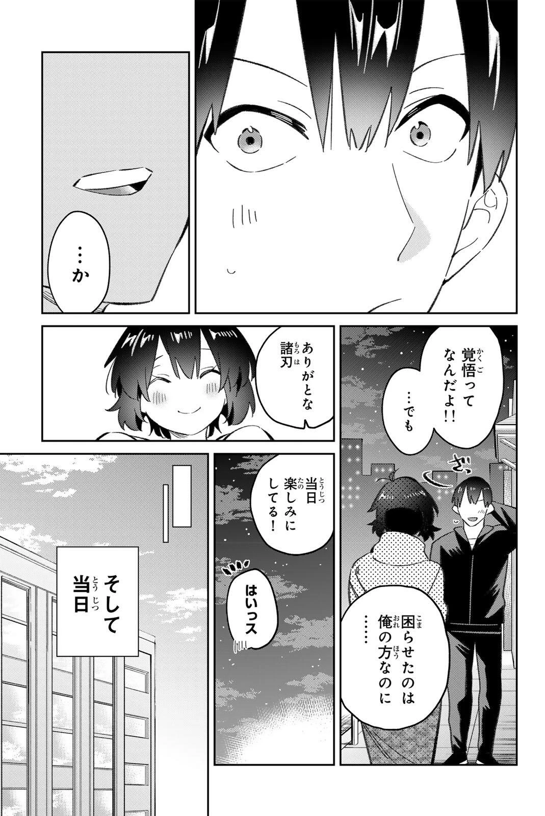 五輪の女神さま 〜なでしこ寮のメダルごはん〜 第114話 - 17