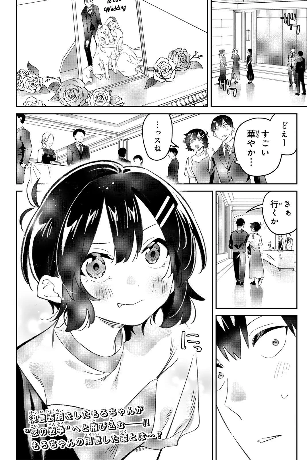 五輪の女神さま 〜なでしこ寮のメダルごはん〜 第114話 - 18