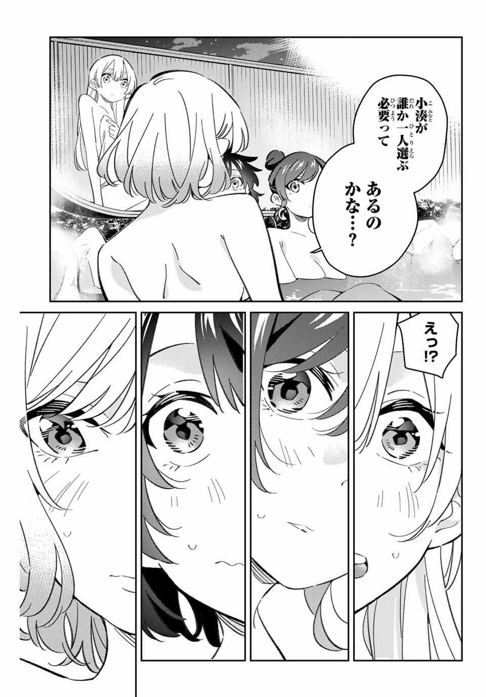 五輪の女神さま 〜なでしこ寮のメダルごはん〜 第102話 - 1