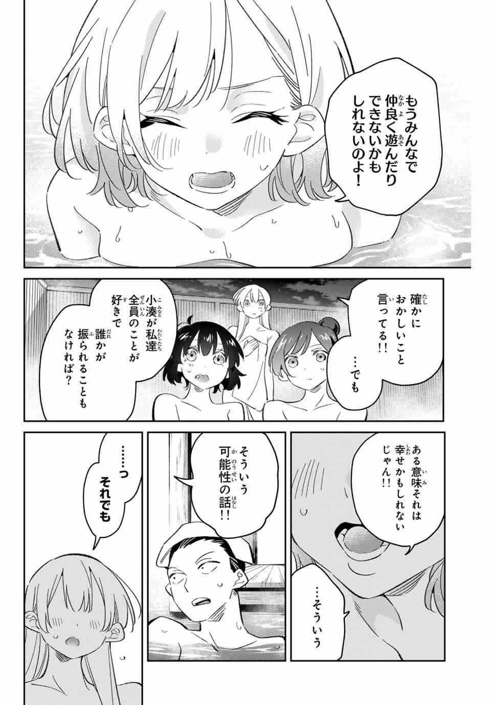 五輪の女神さま 〜なでしこ寮のメダルごはん〜 第102話 - 4