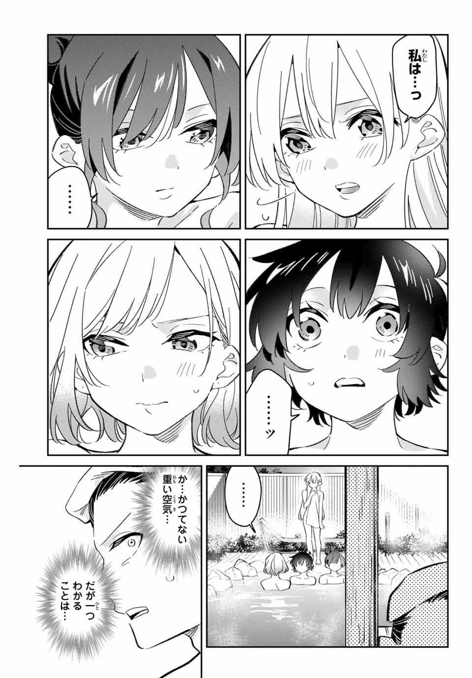 五輪の女神さま 〜なでしこ寮のメダルごはん〜 第102話 - 5