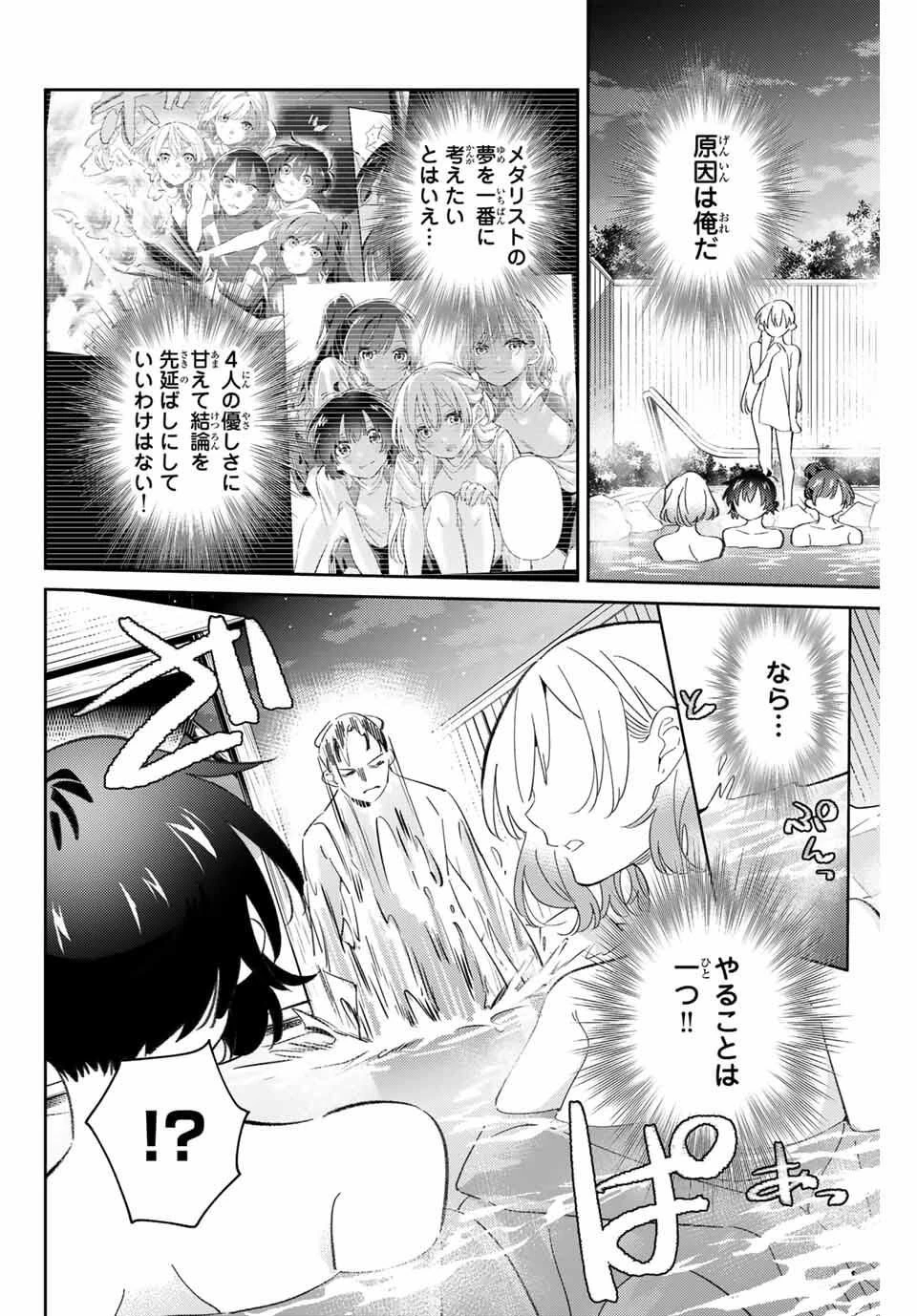 五輪の女神さま 〜なでしこ寮のメダルごはん〜 第102話 - 6