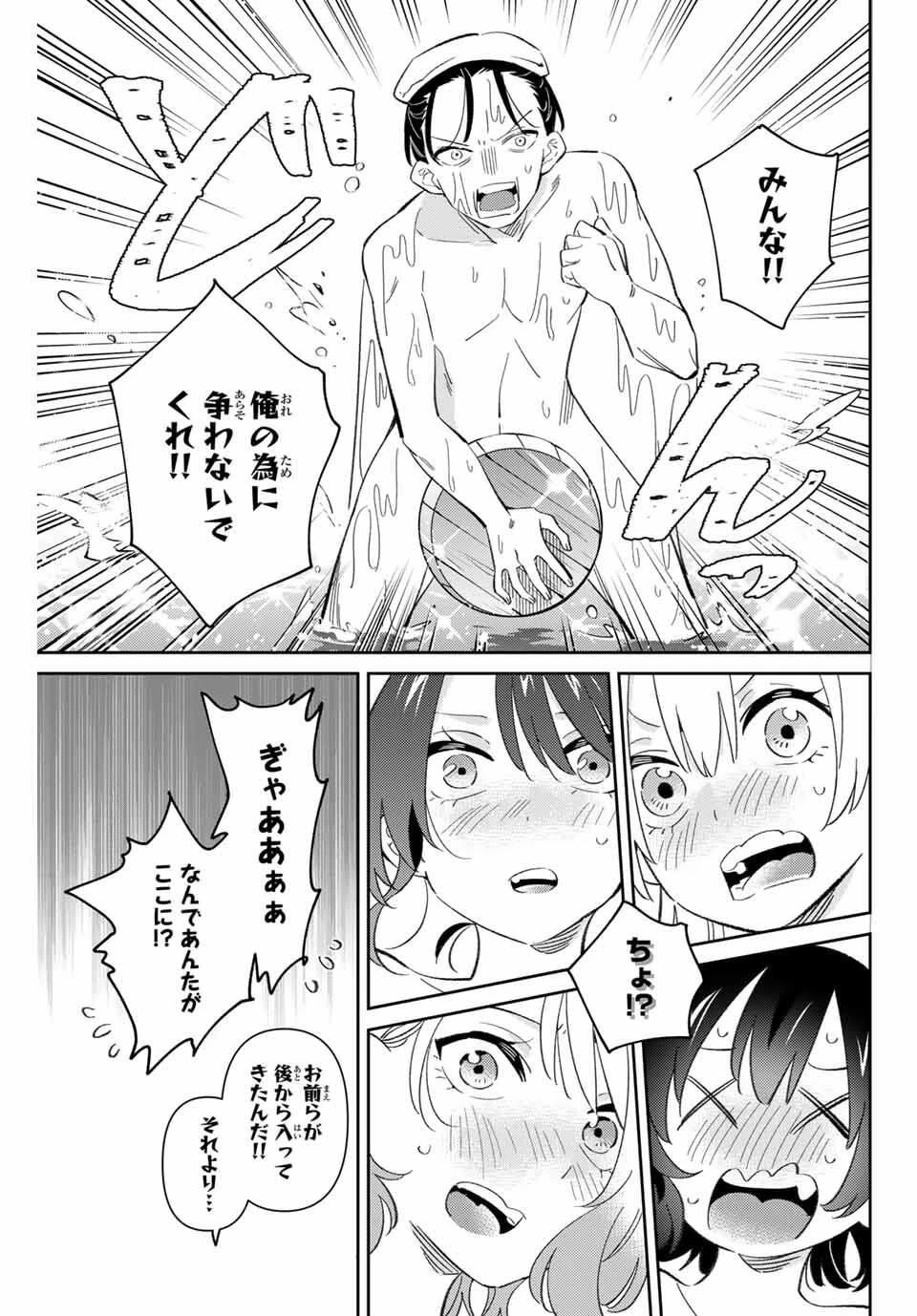 五輪の女神さま 〜なでしこ寮のメダルごはん〜 第102話 - 7