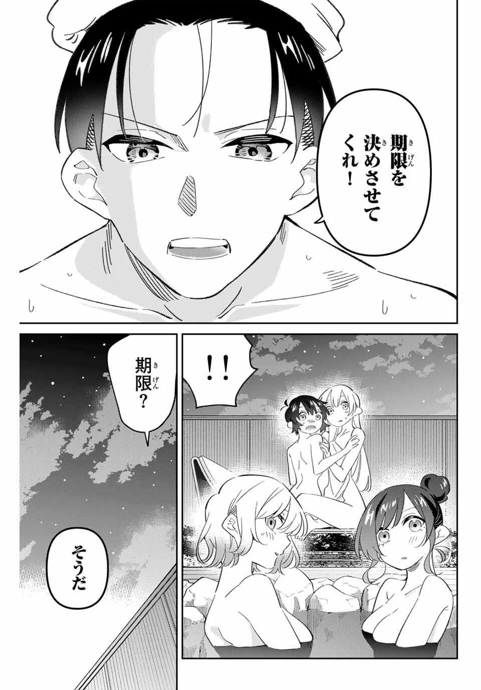 五輪の女神さま 〜なでしこ寮のメダルごはん〜 第102話 - 9