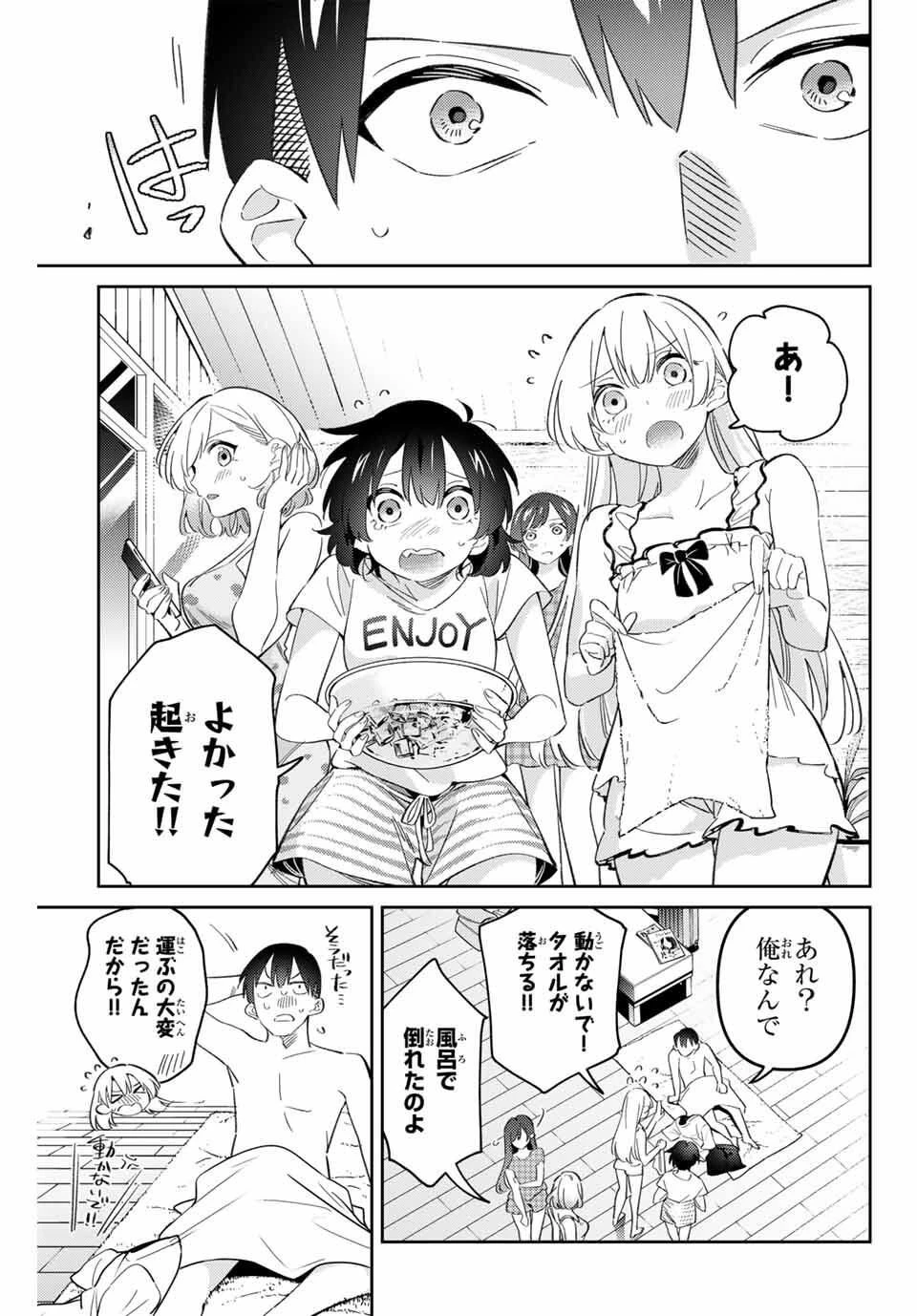 五輪の女神さま 〜なでしこ寮のメダルごはん〜 第102話 - 13