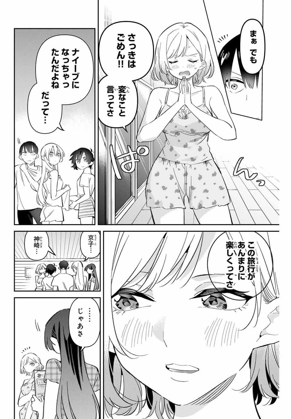 五輪の女神さま 〜なでしこ寮のメダルごはん〜 第102話 - 14
