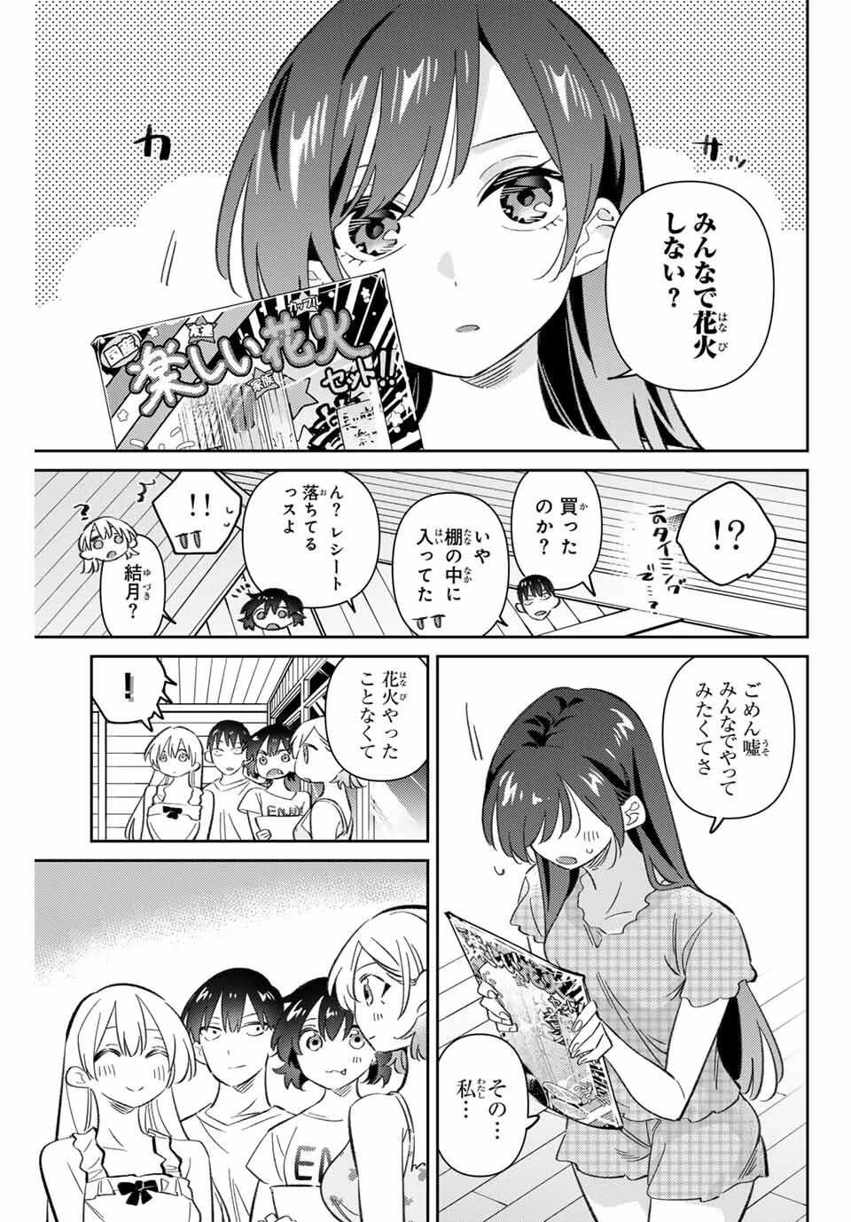 五輪の女神さま 〜なでしこ寮のメダルごはん〜 第102話 - 15