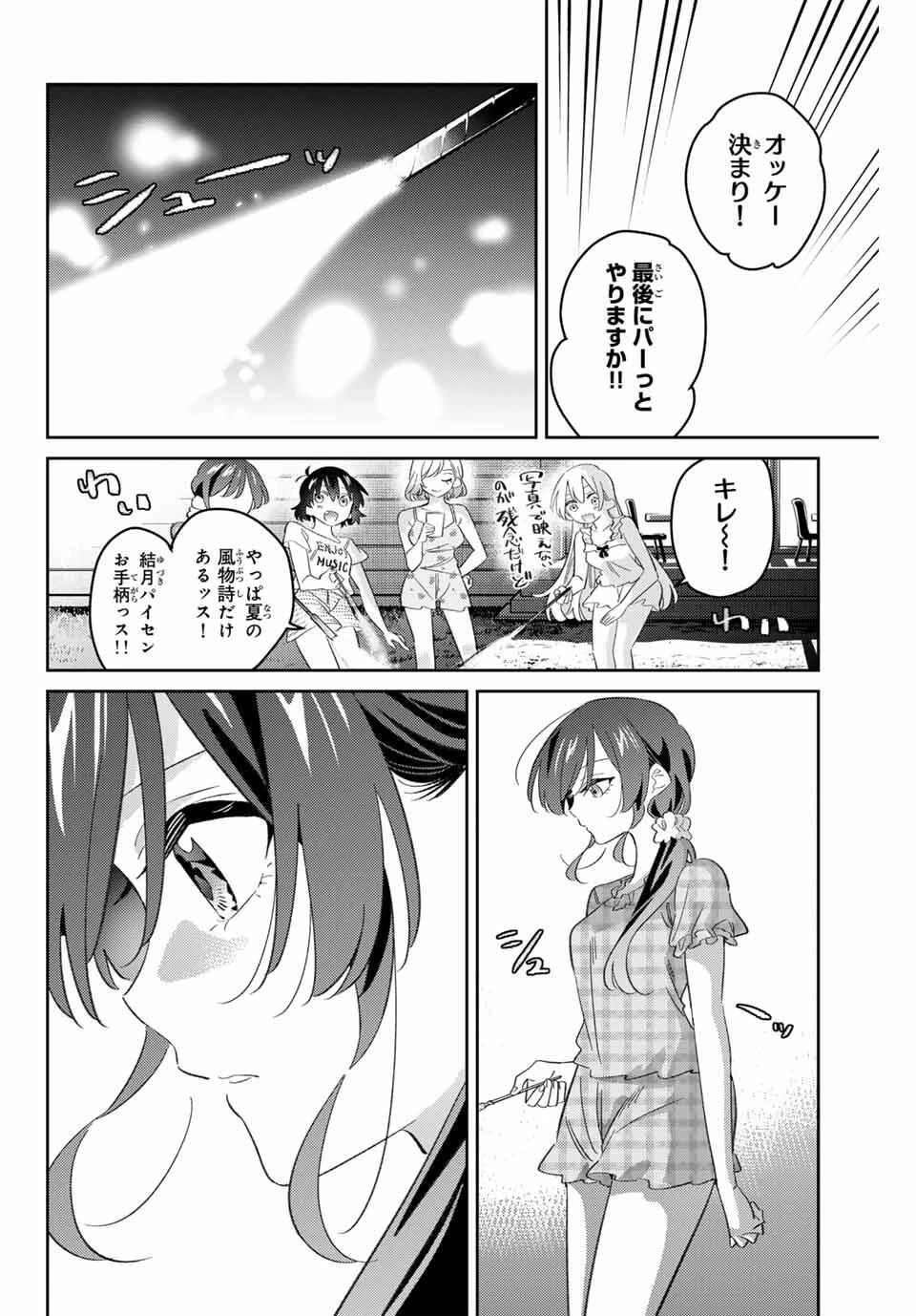 五輪の女神さま 〜なでしこ寮のメダルごはん〜 第102話 - 16