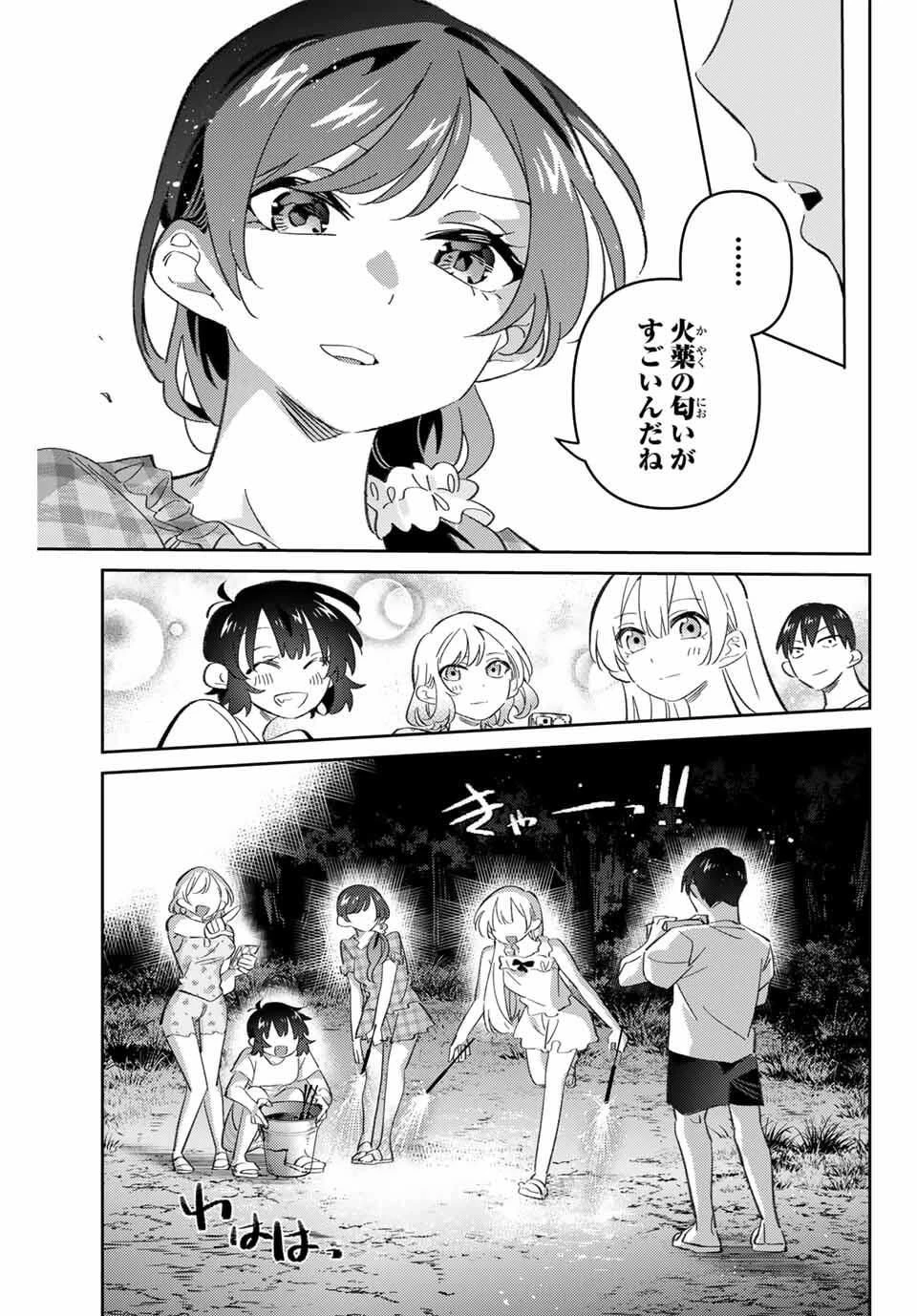 五輪の女神さま 〜なでしこ寮のメダルごはん〜 第102話 - 17