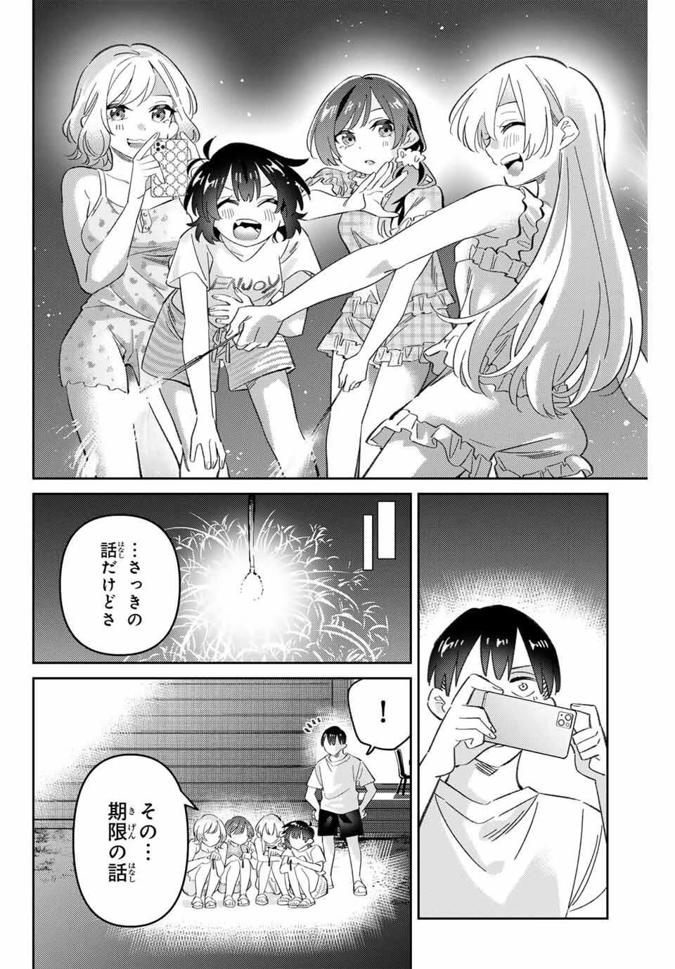 五輪の女神さま 〜なでしこ寮のメダルごはん〜 第102話 - 18