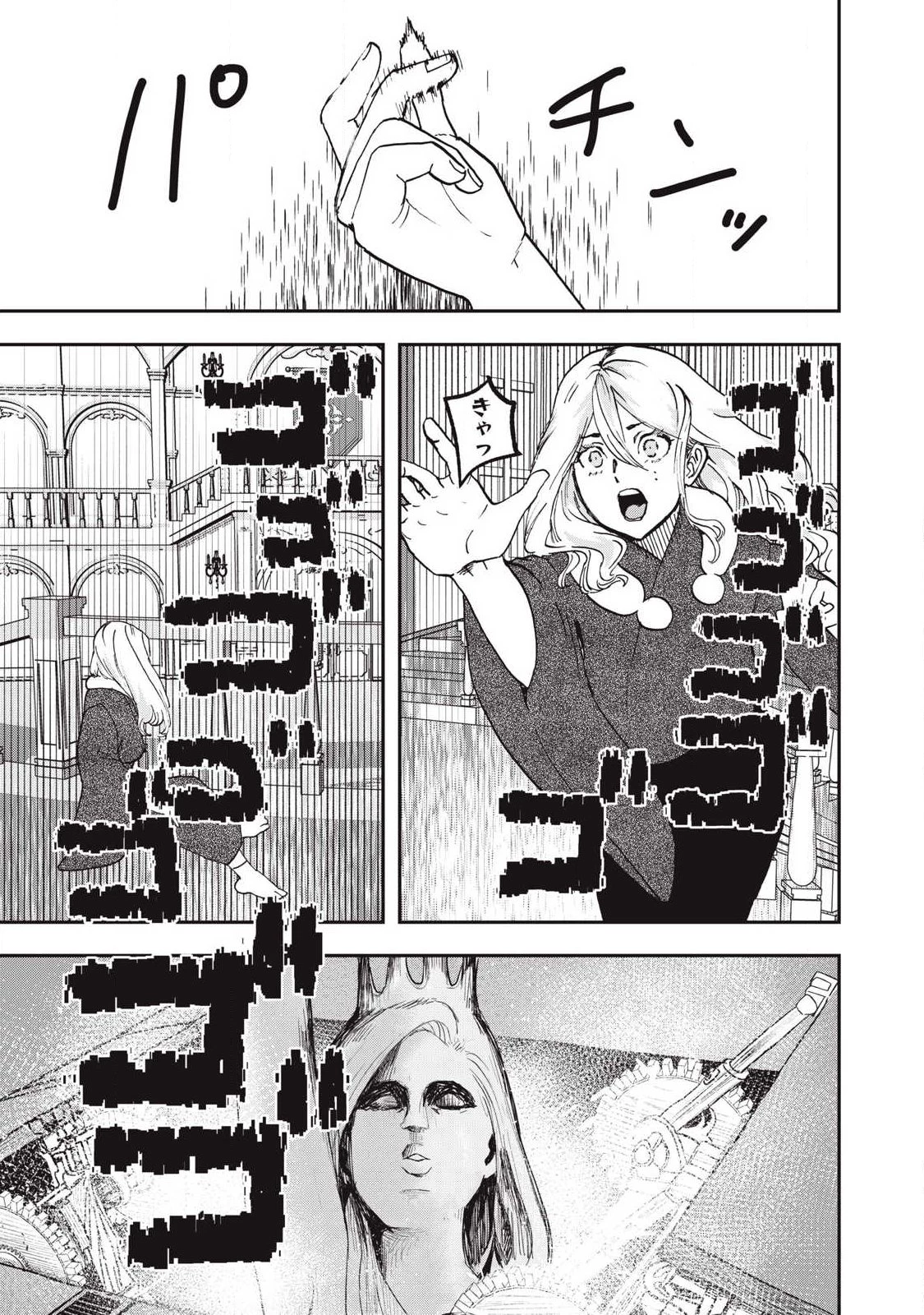 INNUーイッヌー 第63話 - 3