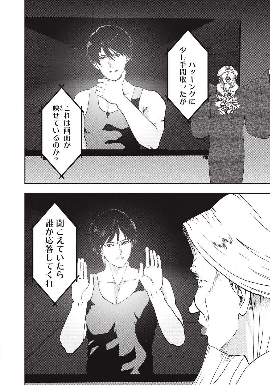 INNUーイッヌー 第63話 - 6