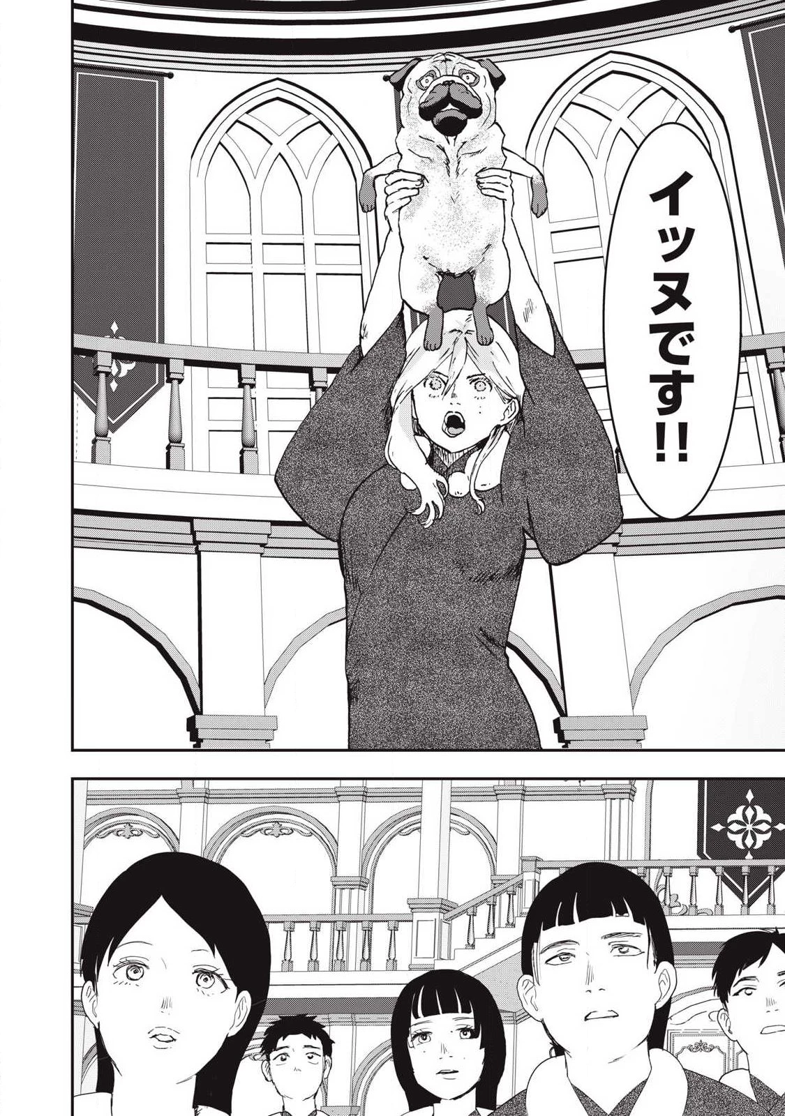 INNUーイッヌー 第63話 - 16