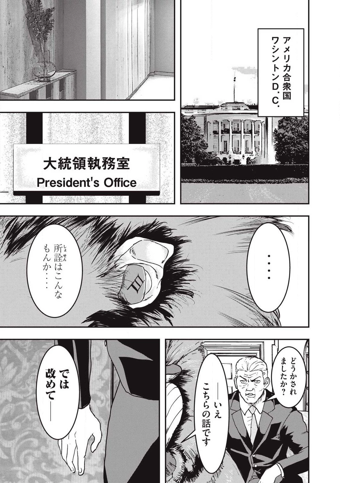 INNUーイッヌー 第63話 - 19