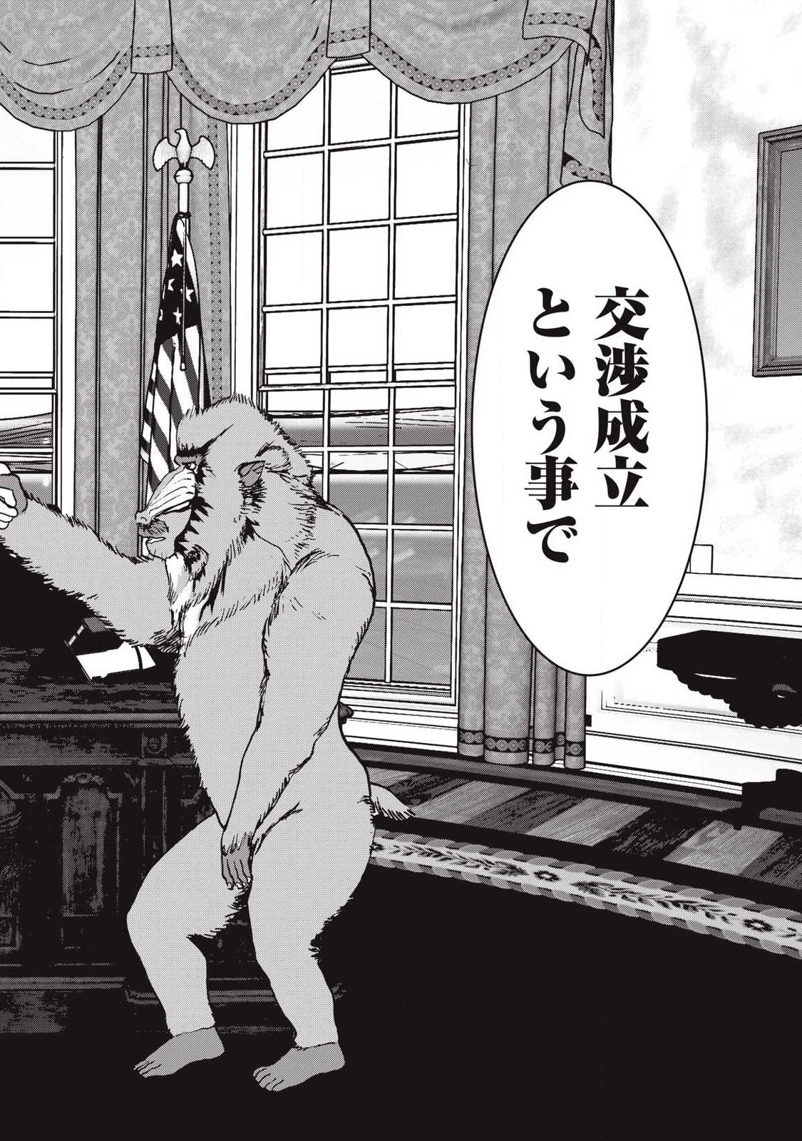 INNUーイッヌー 第63話 - 20