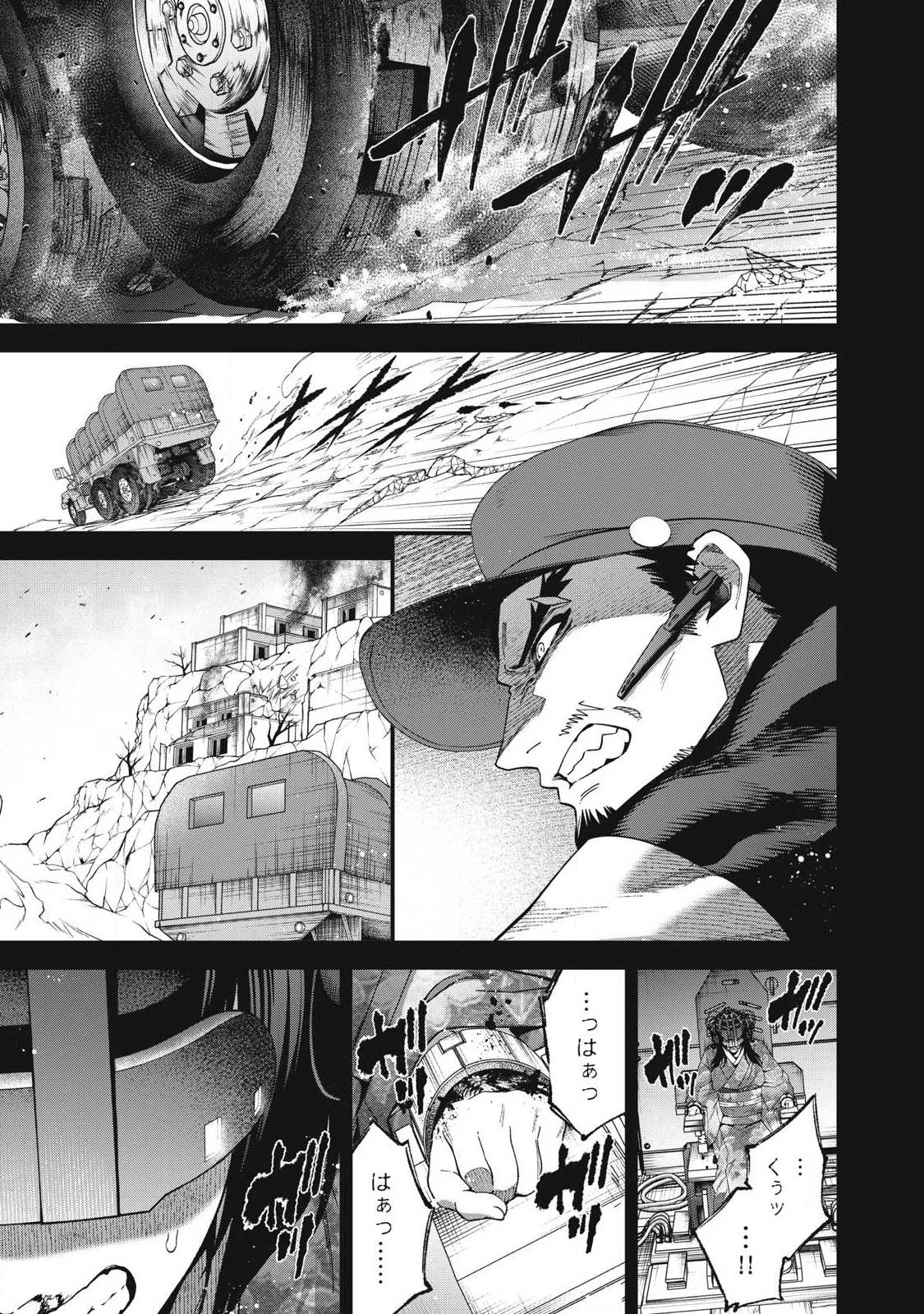 始末屋ソウジ 第45話 - 11