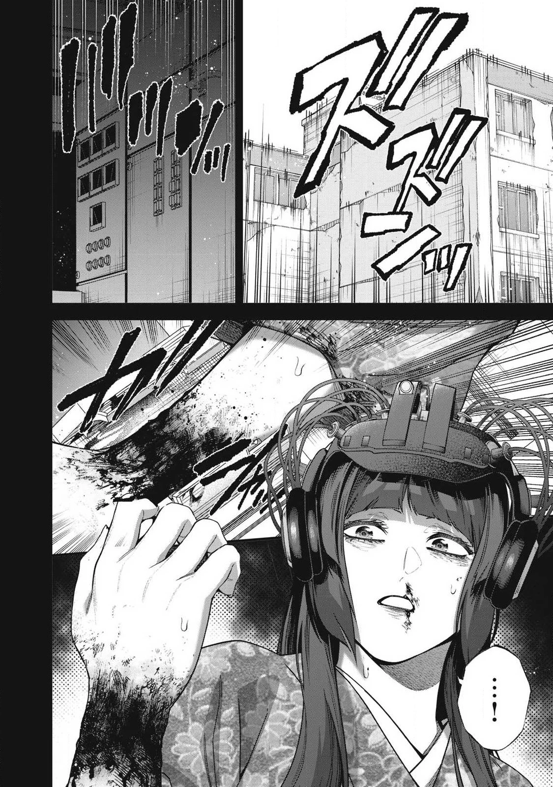 始末屋ソウジ 第45話 - 12