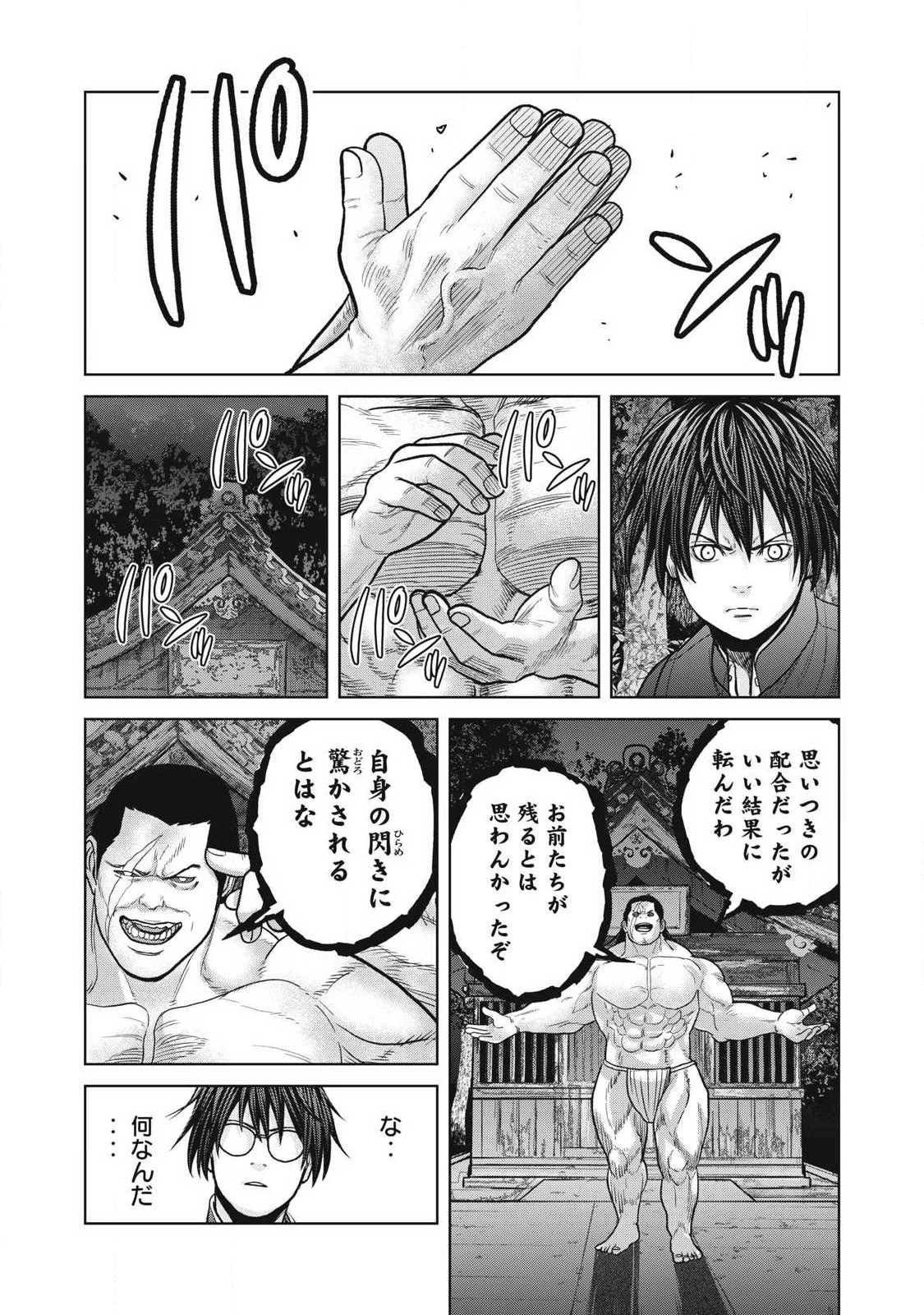 極悪転生 第31話 - 3