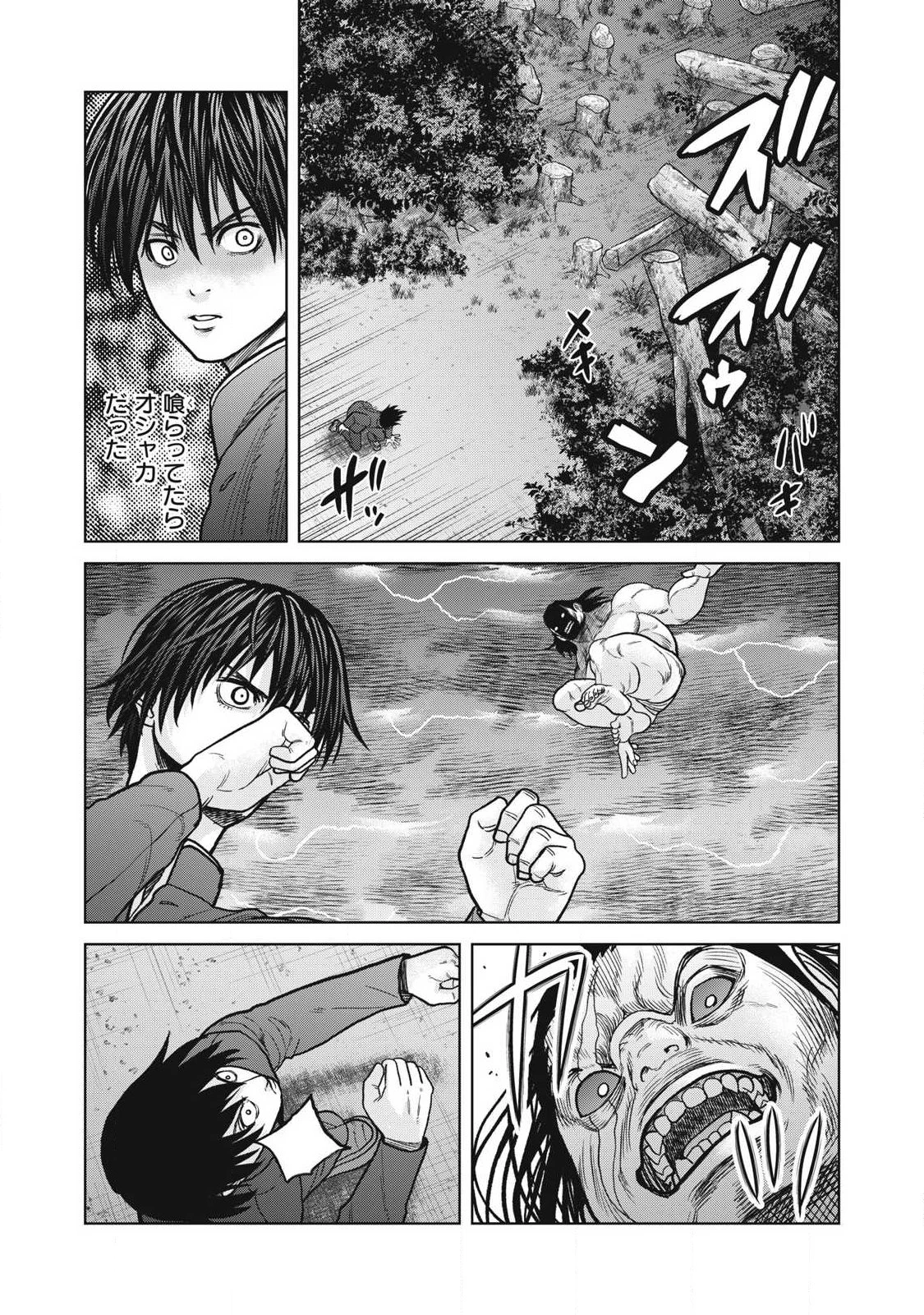 極悪転生 第31話 - 6