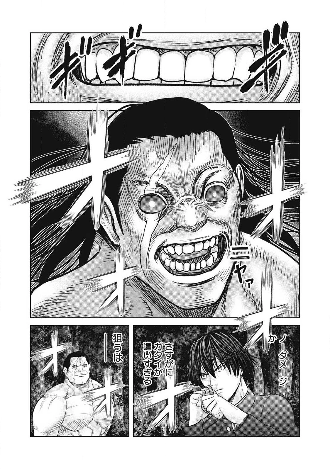 極悪転生 第31話 - 13