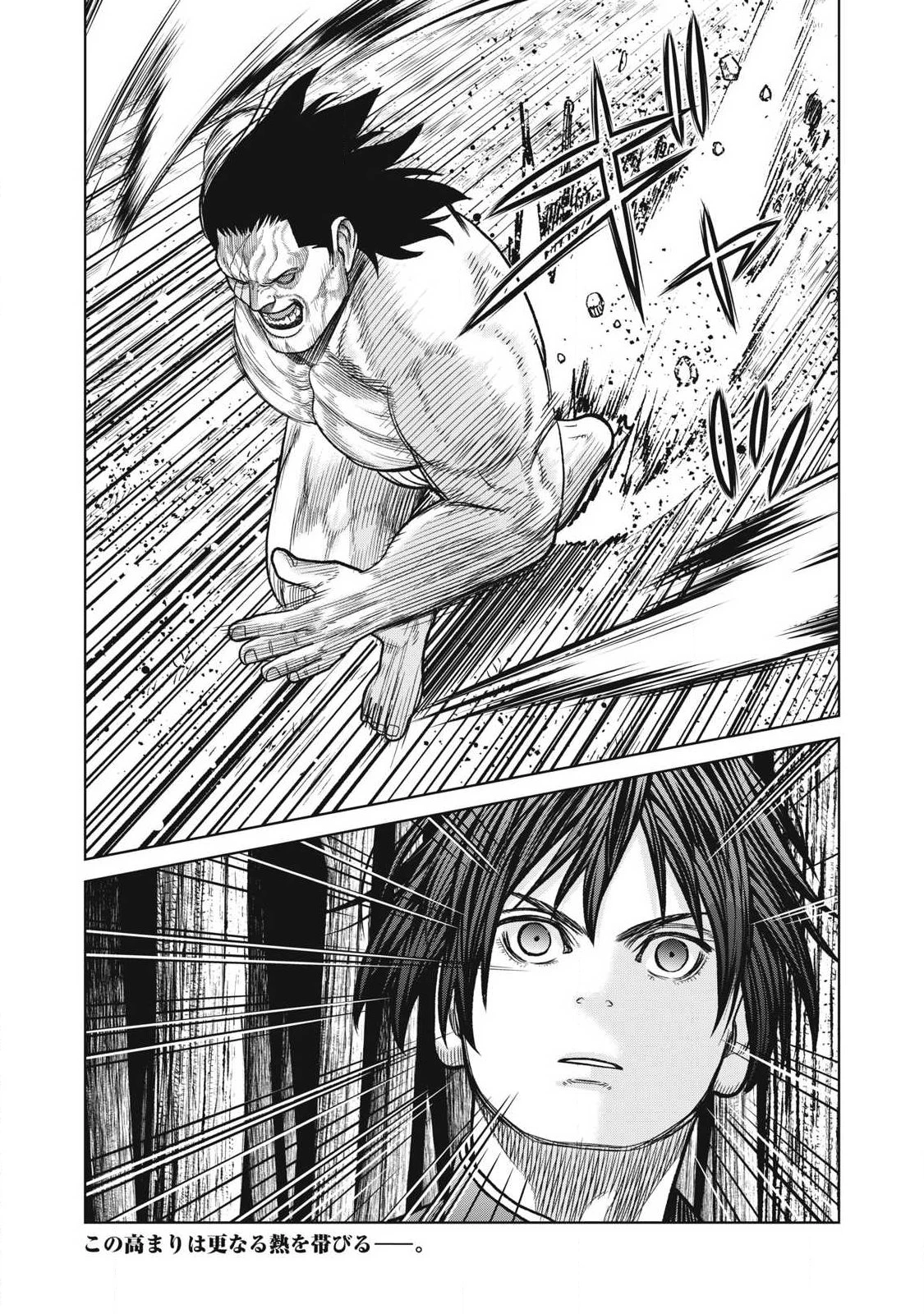 極悪転生 第31話 - 18