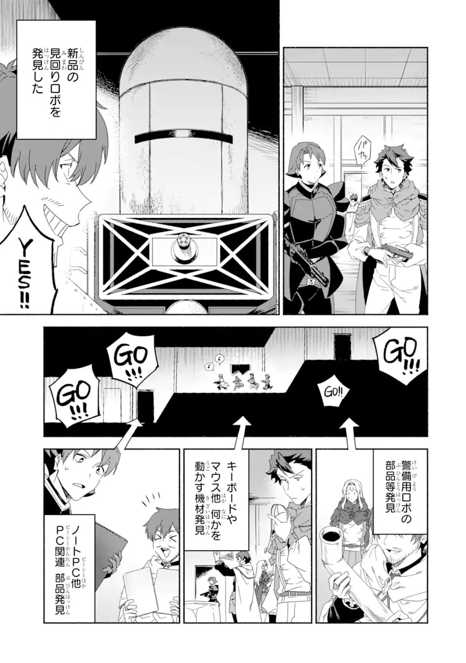 アラフォー賢者の異世界生活日記 ～気ままな異世界教師ライフ～ 第86話 - 13