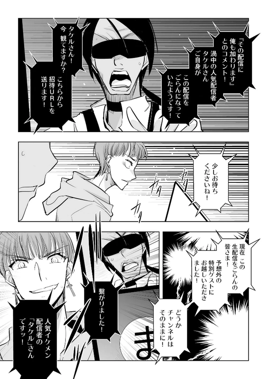 他人の男を嵌めるのが仕事です。 第27話 - 13