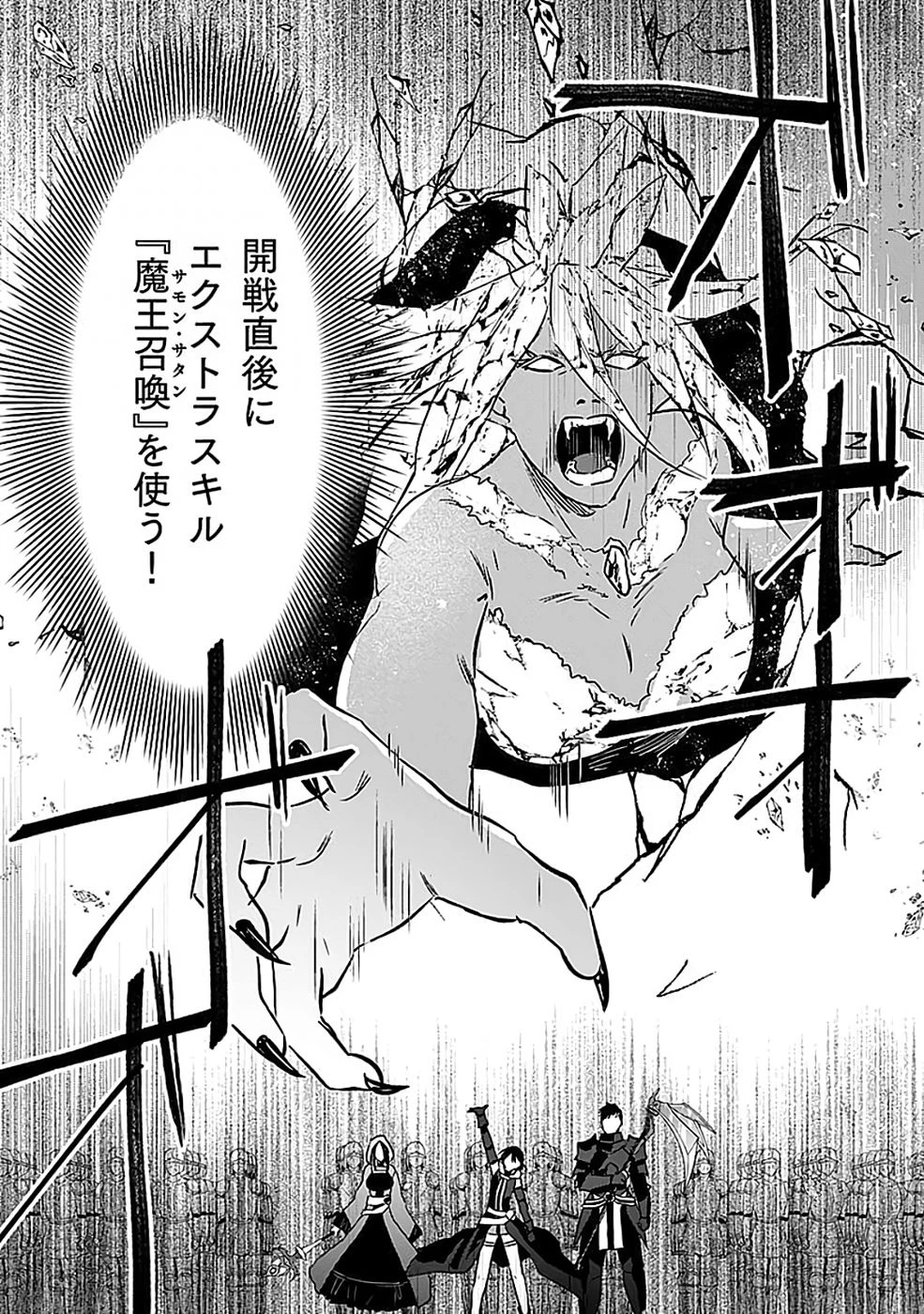 白のネクロマンサー ～死霊王への道～ 第53話 - 11